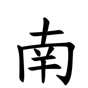 雁 名字|雁さんの名字の由来や読み方、全国人数・順位｜名字 